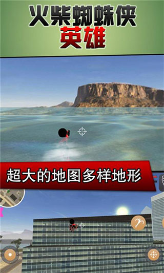 火柴蜘蛛侠英雄破解版截图5