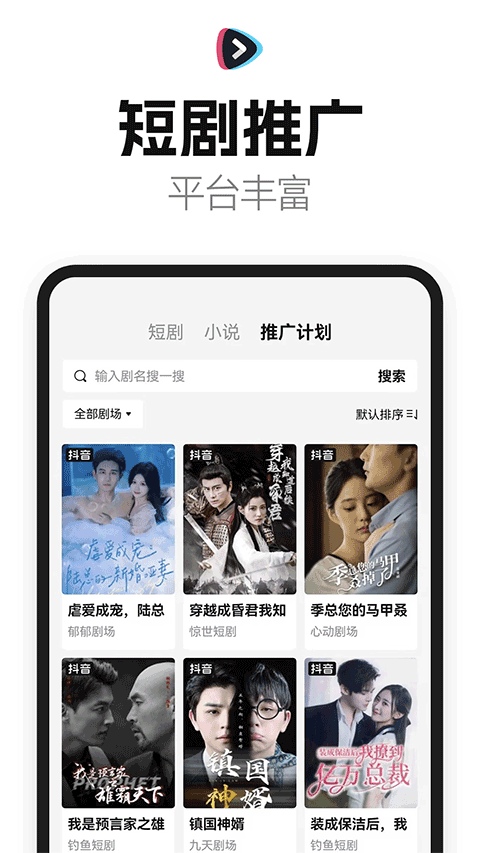 好省短剧app截图1