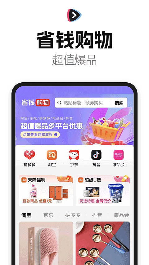 好省短剧app截图4