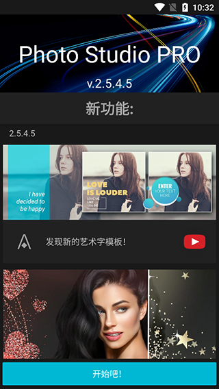 Photo Studio PRO手机版截图4