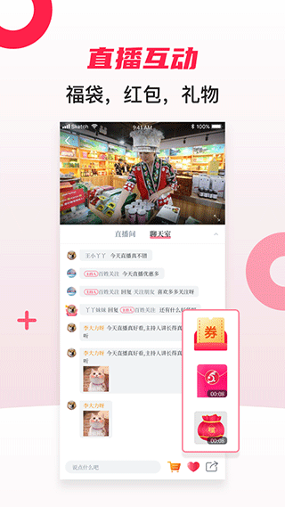 百姓关注app截图1