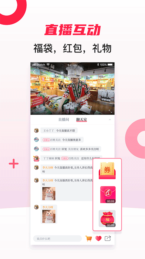 微兔gogo手机客户端(改名为百姓关注)截图3
