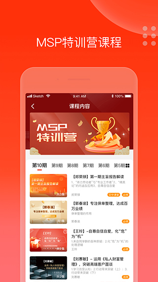 充电保app截图1