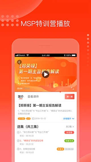 充电保app截图2