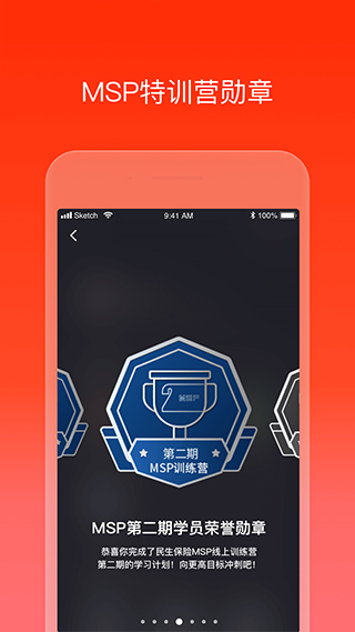 充电保app截图3