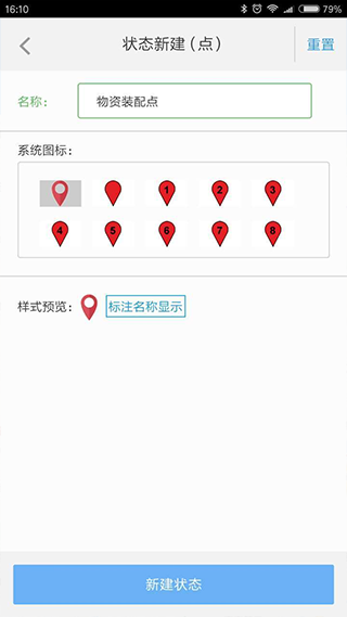 兰图绘app截图2