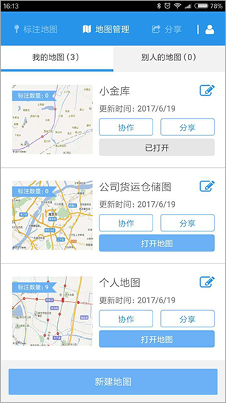 兰图绘app截图3