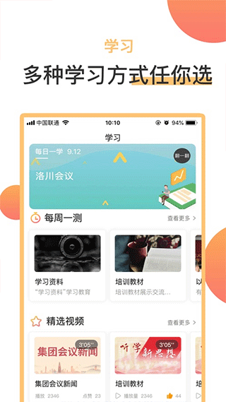 润心学苑官方版截图2