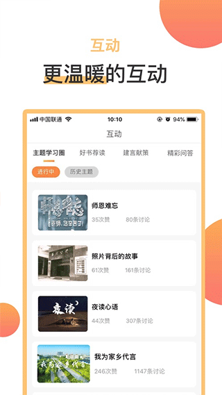 润心学苑官方版截图3