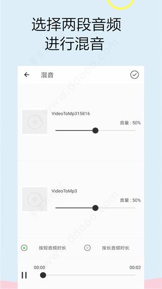 音频软件铃声编辑app截图3