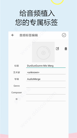 音频软件铃声编辑app截图5