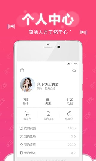 小红唇安卓版截图1