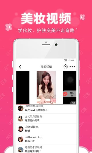 小红唇安卓版截图2