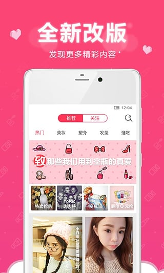 小红唇安卓版截图3