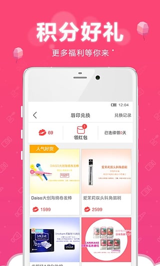 小红唇安卓版截图4