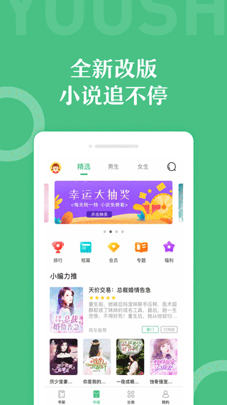悠书云阅读(改名为乐书)app截图1