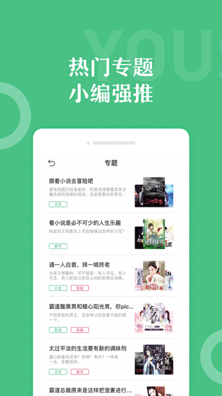 悠书云阅读(改名为乐书)app截图3