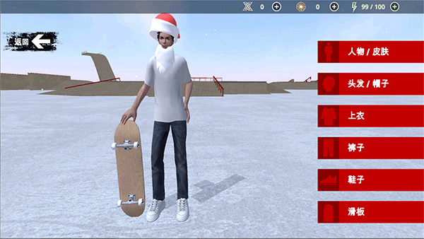 滑板模拟器骨折版截图3