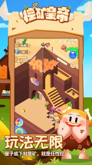 挖矿皇帝游戏截图3