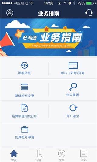 海通期货app截图3