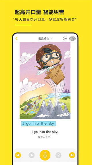 RAZ阶梯阅读app截图1