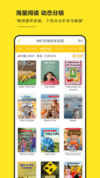 RAZ阶梯阅读app截图2