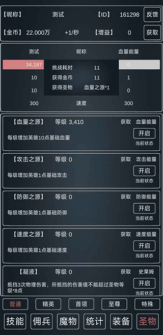 魔物侵袭3最新版本截图4