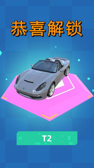 极速飞车游戏手机版截图5