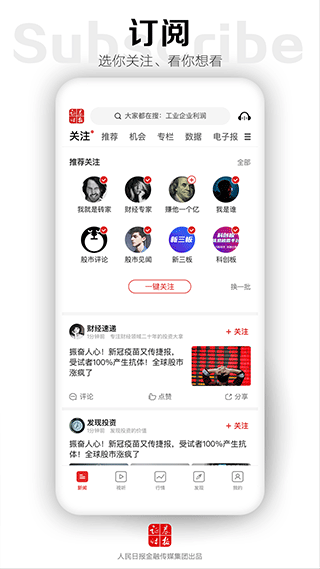 证券时报网手机版截图2
