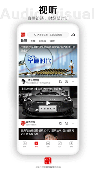 证券时报网手机版截图3