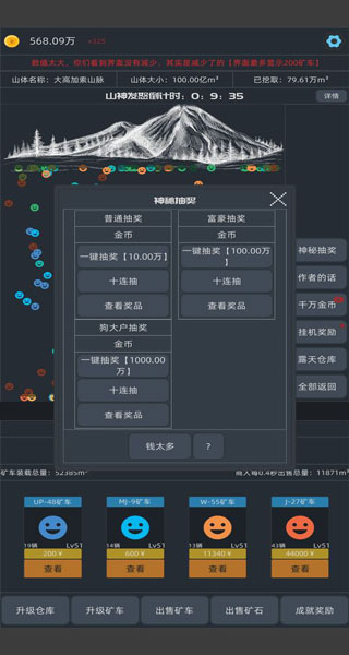 无尽挖矿中文版截图4