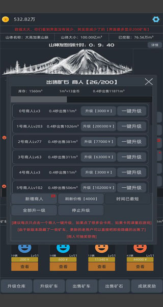 无尽挖矿中文版截图5