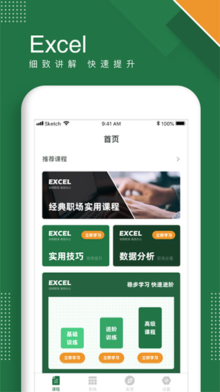 excel表格app手机版截图1