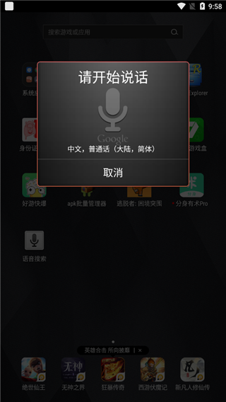 谷歌语音搜索(google截图3
