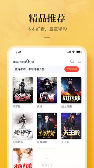 书芽app最新版截图1