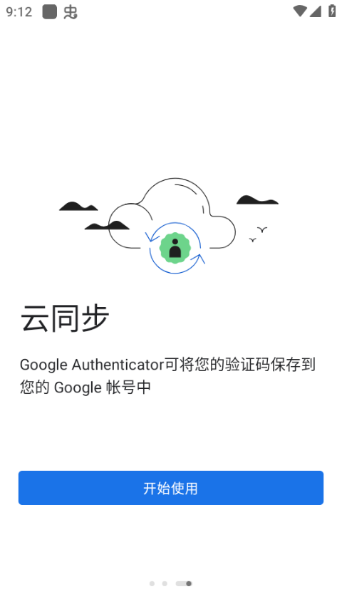 Google Authenticator身份验证器安卓版截图3