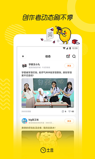 土豆视频app最新版截图3