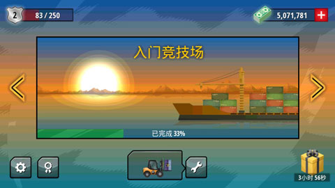 自由赛车中文破解版截图1