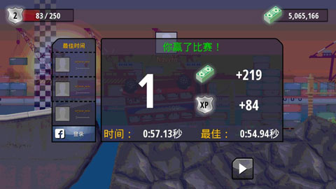 自由赛车中文破解版截图5