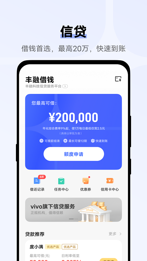 vivo钱包app截图2