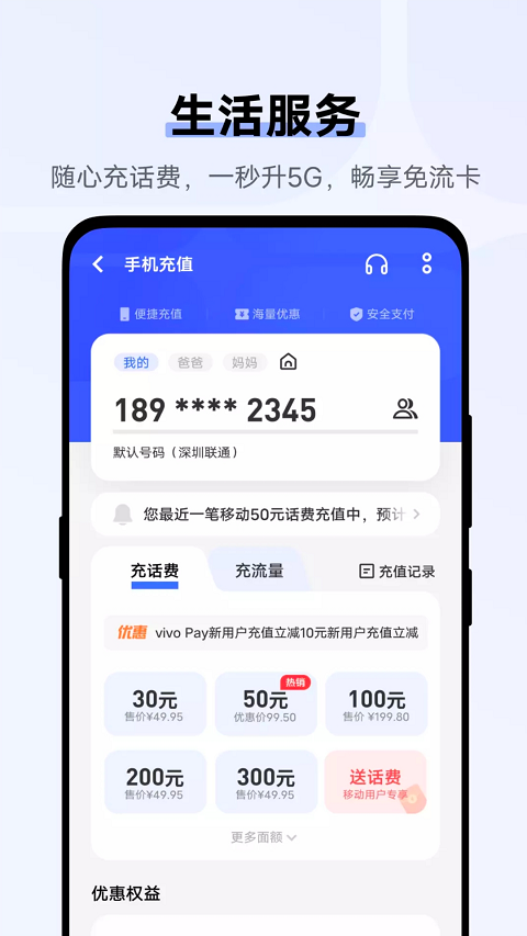 vivo钱包app截图4