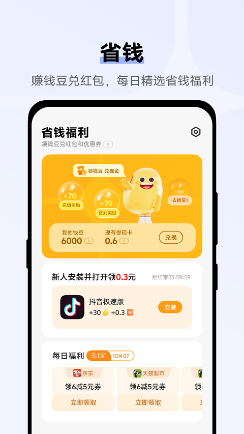vivo钱包app截图5