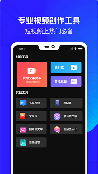 高清录屏精灵手机版截图2
