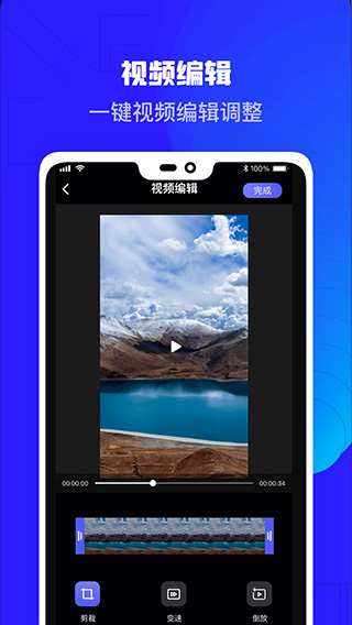 高清录屏精灵手机版截图3
