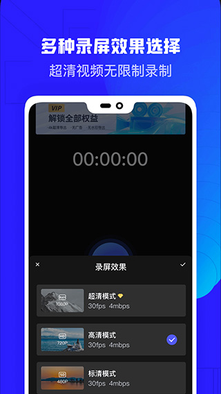 高清录屏精灵手机版截图4