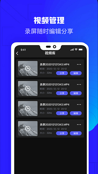 高清录屏精灵手机版截图5