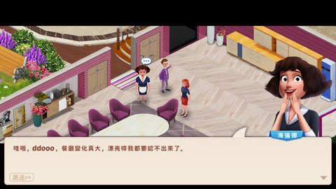 Sweet house破解版截图3