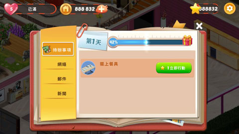 糖果屋中文破解版截图4