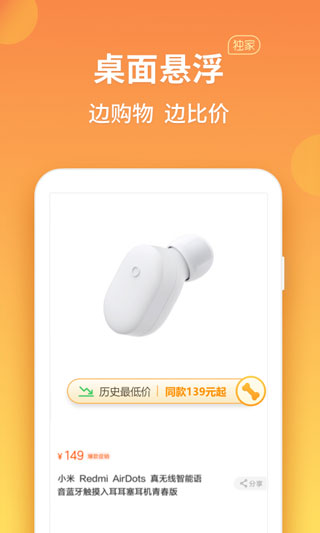 比价狗app截图1