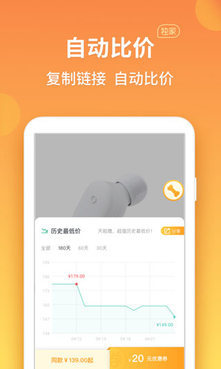 比价狗app截图2